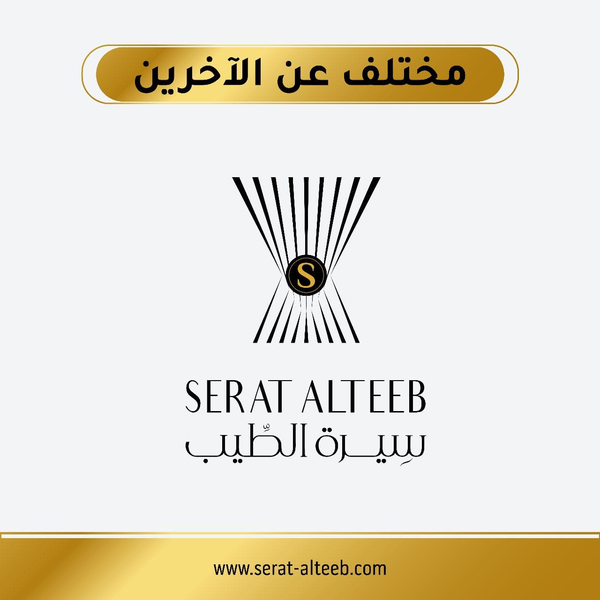 Cover photo of سيرة الطيب للعود والعطور